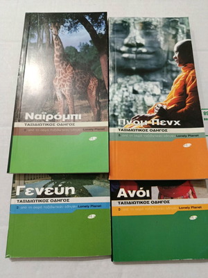 Travel guides like new, set of 4 small books