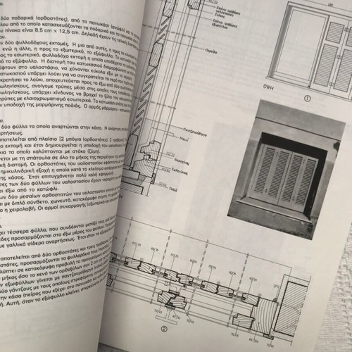 Architectural plan used, Eugenides Foundation, large size