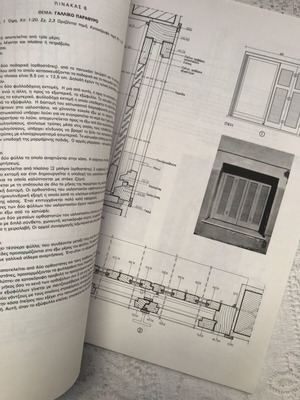 Architectural plan used, Eugenides Foundation, large size