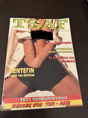 TSAF magazine used, issue 15