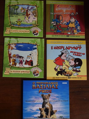 Παιδικά DVD σαν καινούργια, πακέτο 5 μεταγλωττισμένων κινουμένων σχεδίων