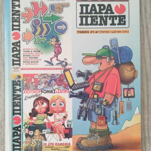Para Pente Volume 1 used, new period, issues 1 and 2