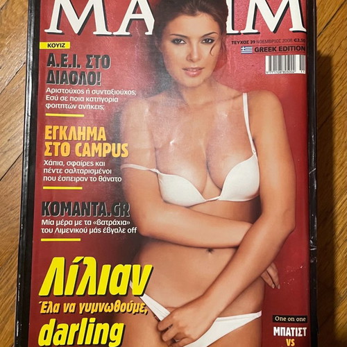 Maxim magazine collection used, 8 issues 2006-2007
