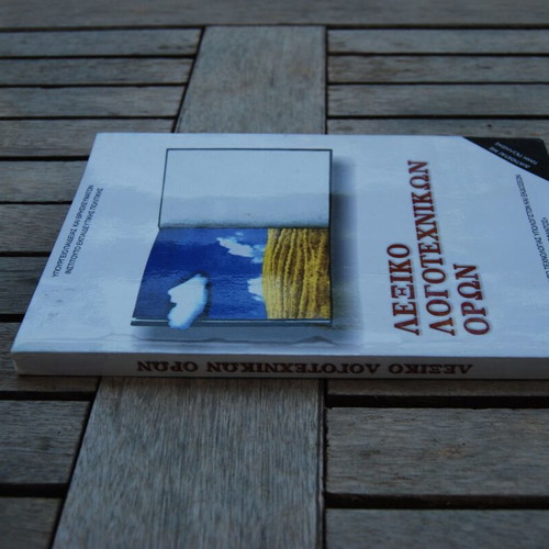 Literary Terms Dictionary used