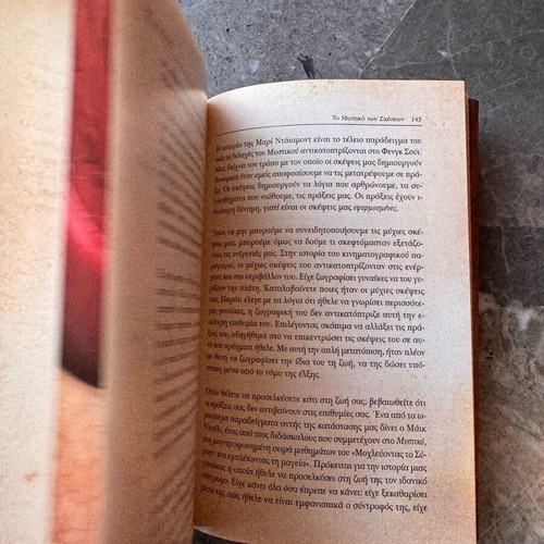 The Secret book in Greek like new