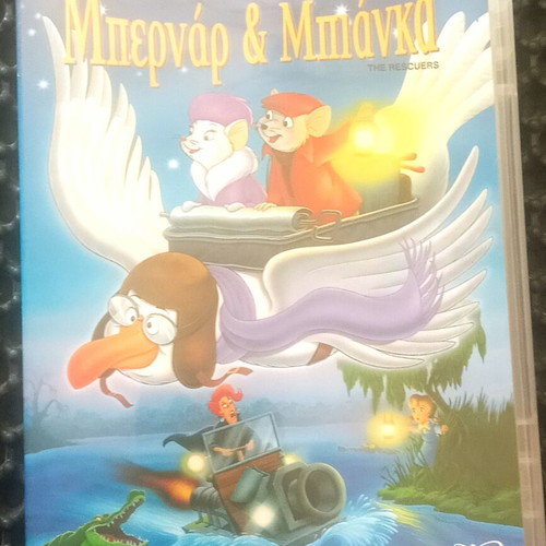 Bernard & Bianca DVD used, dubbed