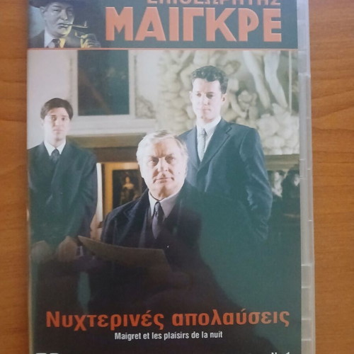 DVD movies like new with Greek subtitles
