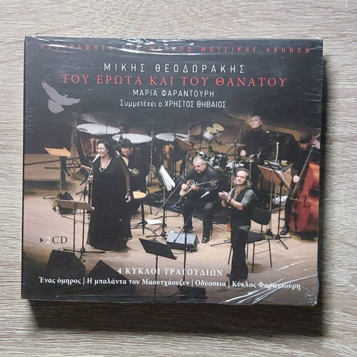 Mikis Theodorakis Tou Erota kai Tou Thanatou 2CD new, entechno