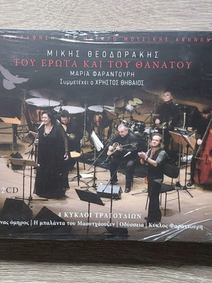 Mikis Theodorakis Tou Erota kai Tou Thanatou 2CD new, entechno