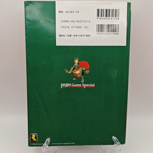 Donkey Kong Gameboy strategy guide used, vintage Japanese