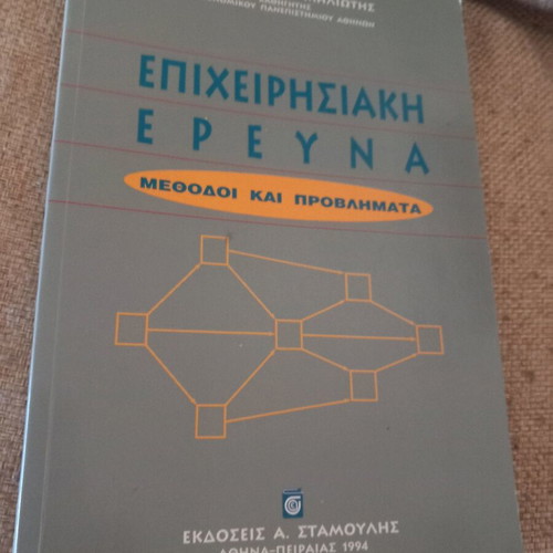 Operational Research used with Methods and Problems