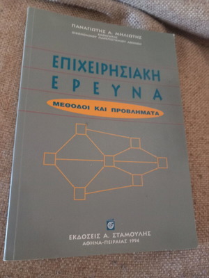 Operational Research used with Methods and Problems