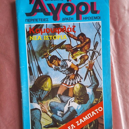 Dynamiko Agori #24 Kamouflaz comic used
