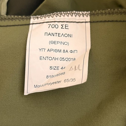 Military Uniform Pants 8A Summer Size 44 New