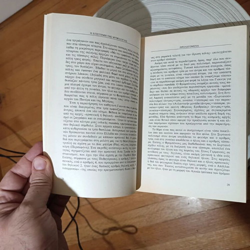 The Science of Mythology book by C.G. Jung & K. Kerényi