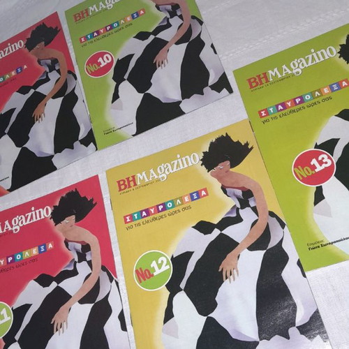 Crossword magazines new, pack of 13, Vimagazino inserts 2002