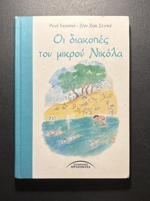 The Holidays of Little Nicolas book like new