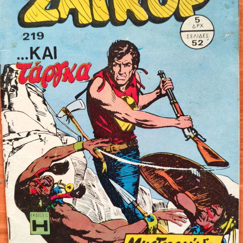 Zagor t219 comic used in very good condition