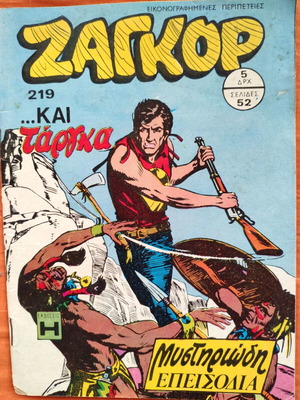 Zagor t219 comic used in very good condition