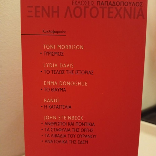 Die Toten by Christian Kracht book used, Greek edition