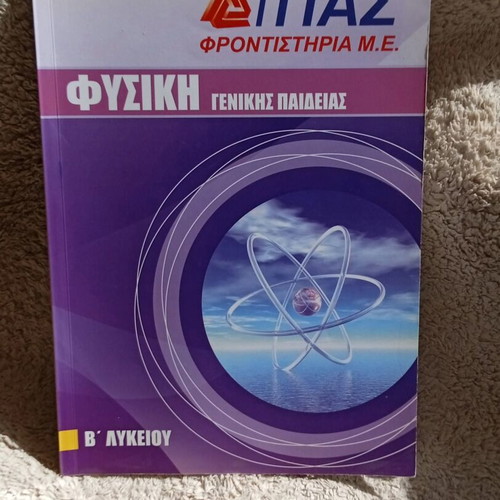 IPAS Physics General Education textbook like new