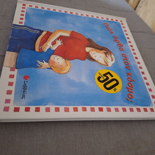 Children's book How I Came Into the World like new, 6+