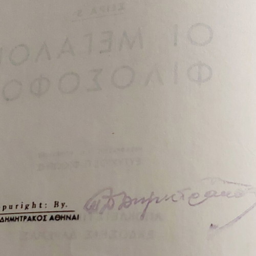 The Great Philosophers book used with handwritten signature
