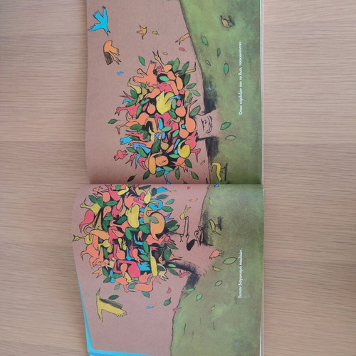 Children's book Ta Dyo Dentra new, friendship theme