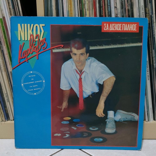 Nikos Karvelas Sa Diskos Palios used, rock