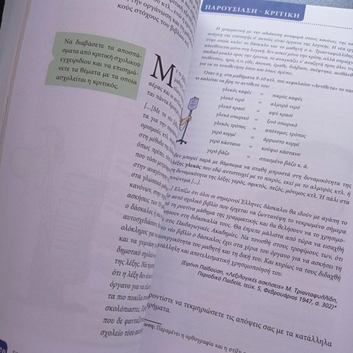 Expression Essay Book Volume B used, General Lyceum