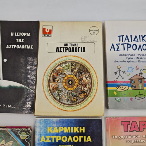 Astrology books used, Greek language