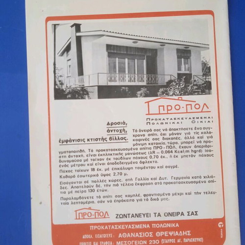 Theatrical program used, very good condition