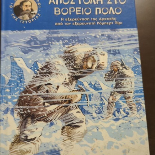 Apostoli sto Voreio Polo book like new, Arctic exploration by Robert Peary