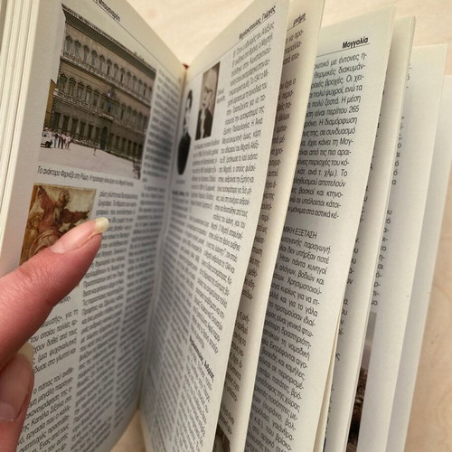 Nea Egkyklopaideia Malliaris Paideia Volume 16 like new