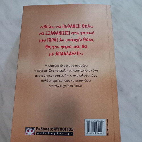 Lena Manta Kokkinis Grammi novel