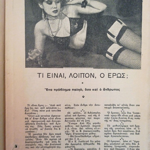 Rantevou magazine issue 77, 8 November 1946