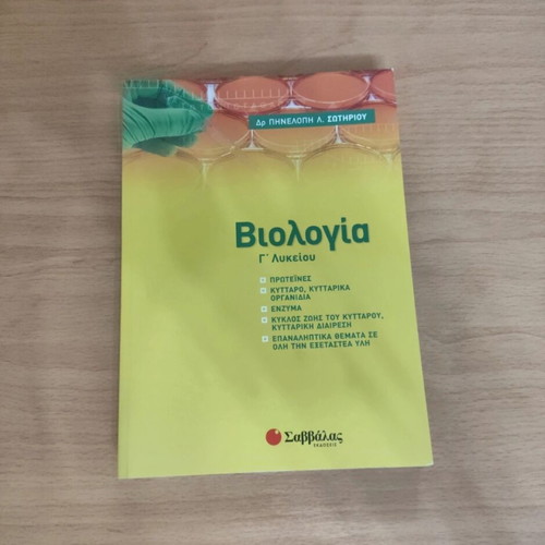 Biology Guide for 3rd Grade High School new
