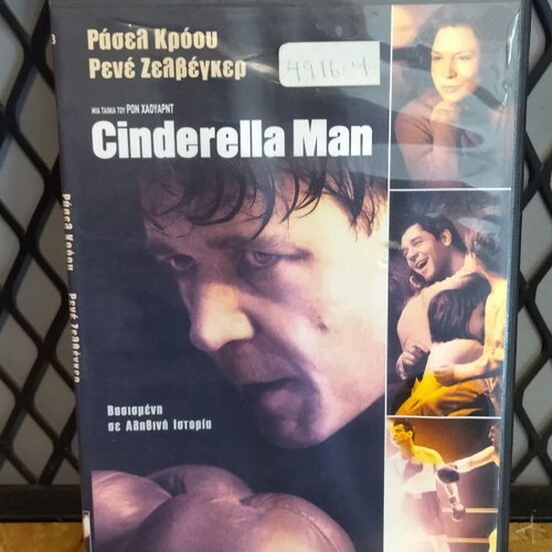 Cinderella Man DVD used with subtitles, adventure