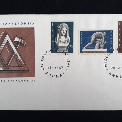 Νεοέλληνες γλύπται Φάκελος Πρώτης Ημέρας 3 γραμματοσήμων καινούργιο