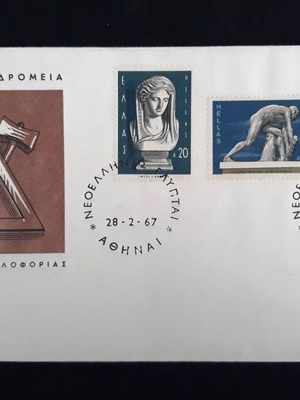 Νεοέλληνες γλύπται Φάκελος Πρώτης Ημέρας 3 γραμματοσήμων καινούργιο