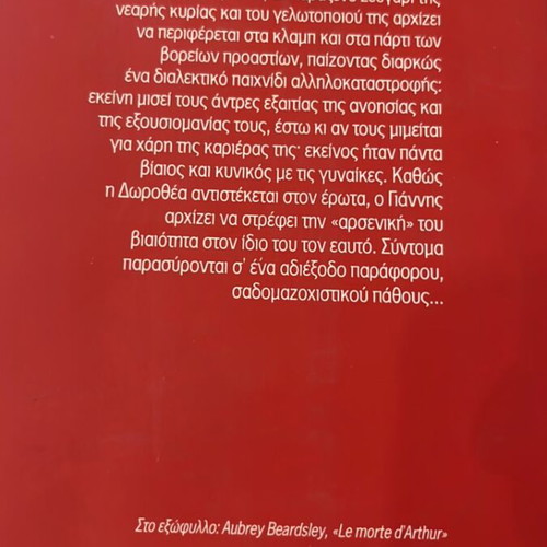 Ase Me Na Se Derno Kapou Kapou by Spyros Karydakis used