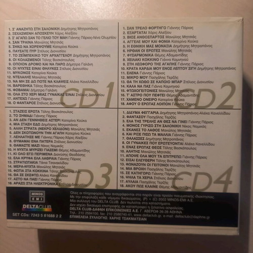 Marios Tokas 4 CDs like new with authentic songs