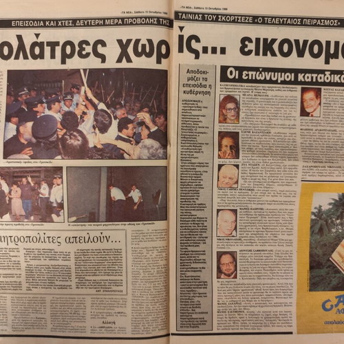 Newspaper Ethnos 15/10/88 with The Last Temptation movie episodes, used