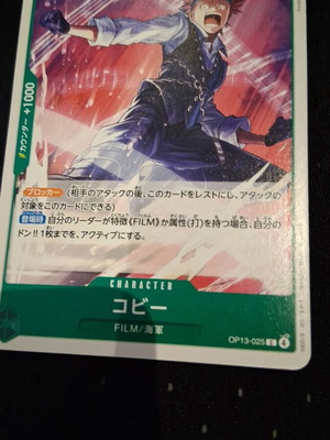 Kobe OP13-025 card new
