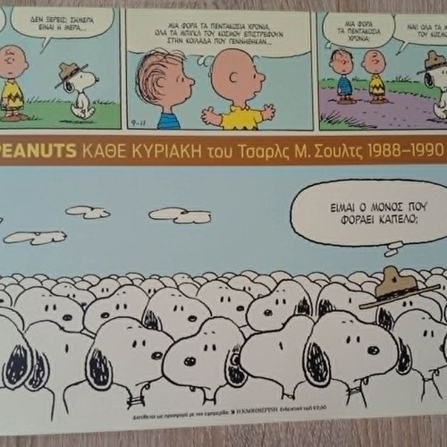 Peanuts Every Sunday 1988-1990 by Charles M. Schulz like new, Greek