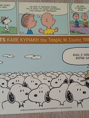 Peanuts Every Sunday 1988-1990 by Charles M. Schulz like new, Greek