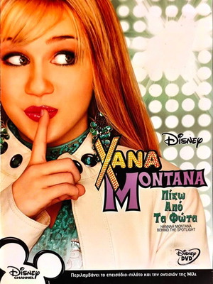 Hannah Montana Behind the Spotlight DVD used with subtitles
