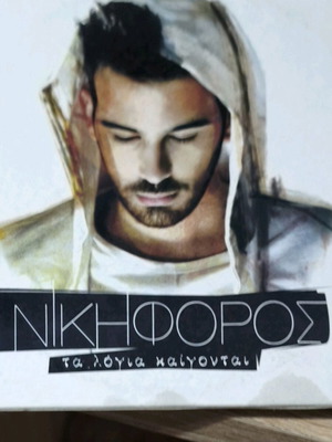 Nikiforos Ta Logia Kaigontai CD like new, pop