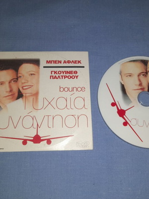 Bounce DVD used, romantic with subtitles