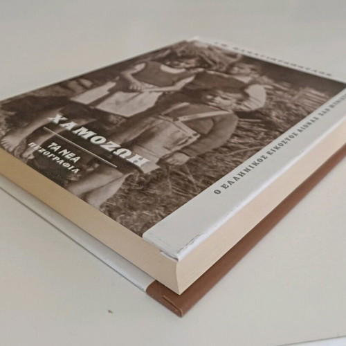 Hamozoi used, hardcover special edition